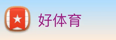 好体育 logo